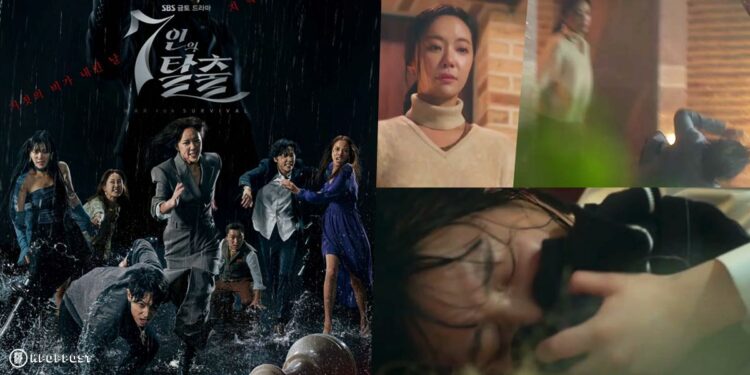 kim soon ok the escape of seven criticisms