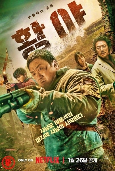 New Korean movie "Badland Hunters"