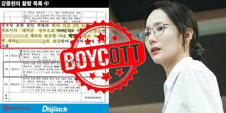 what happened to park min young marry my husband boycott