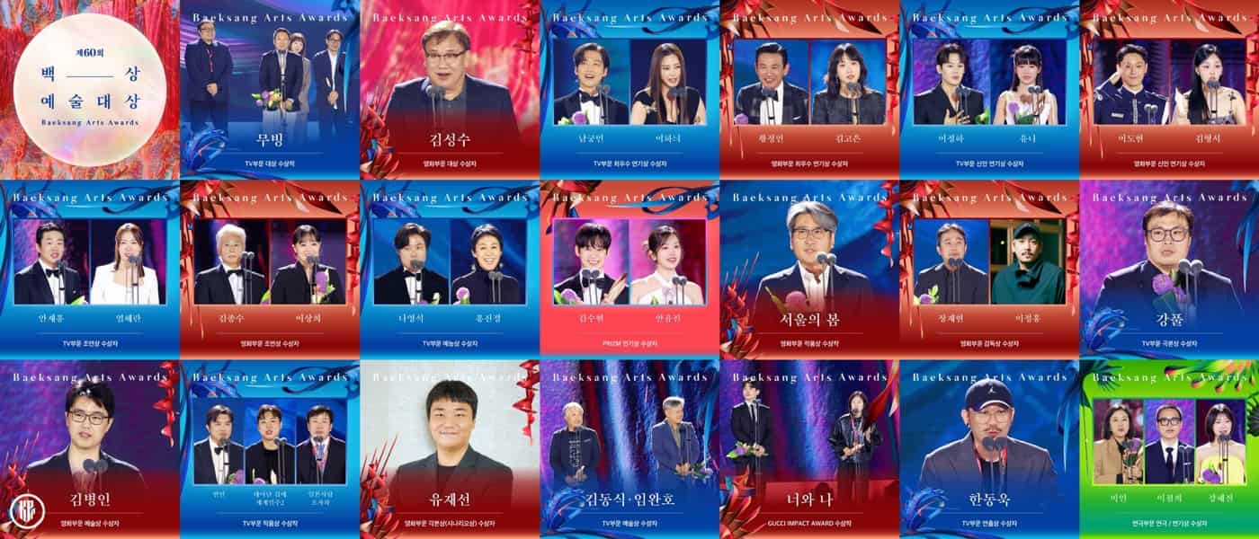 Complete List Of The 60th Baeksang Arts Awards 2024 Winners - KPOPPOST