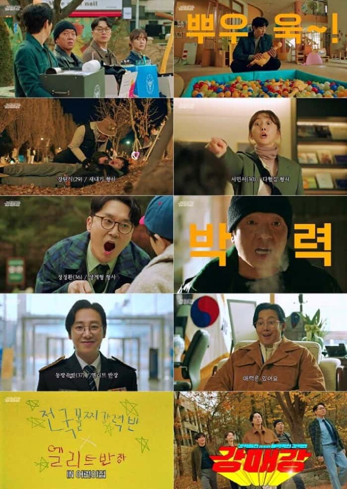 Korean drama “Seoul Busters” special teaser. | edaily