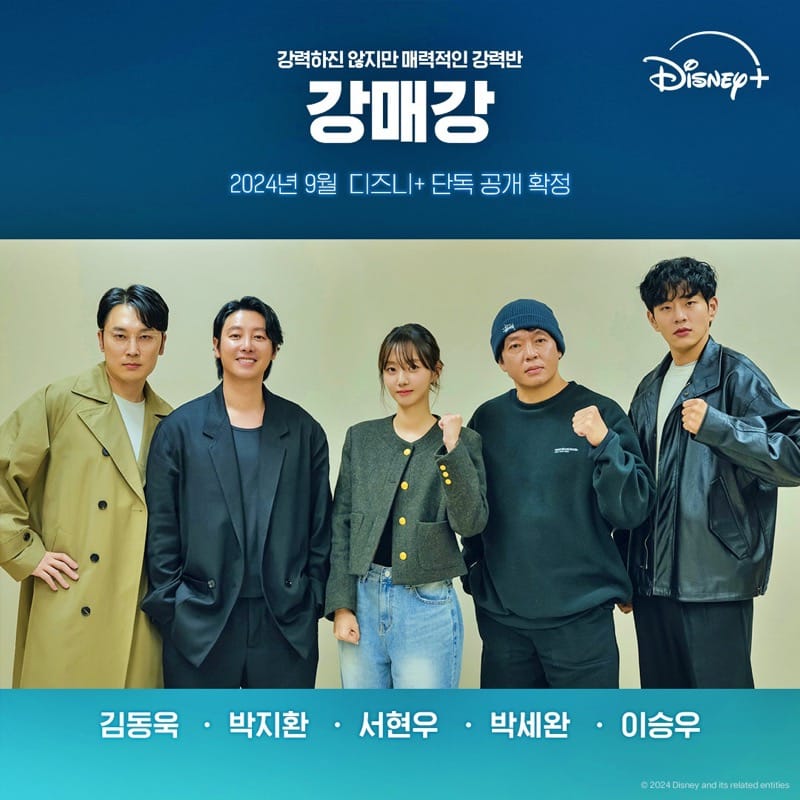 Disney+ New Korean drama series “Seoul Busters” main cast lineup Seo Hyun Woo, Kim Dong Woon, Park Se Wan, Park Ji Hwan, and Lee Seung Woo..