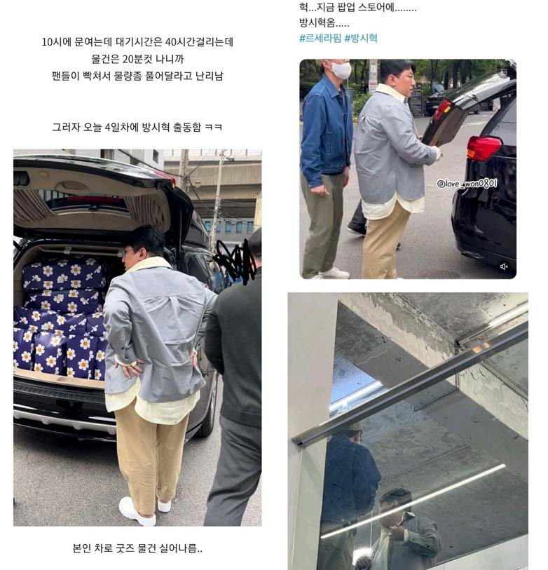 Bang Si Hyuk personally delivering goods for LE SSERAFIM fan meeting. 