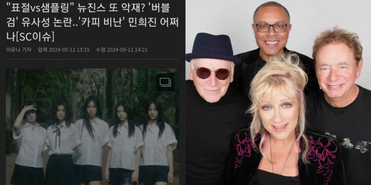 NewJeans "Bubble Gum" Plagiarism: Another Media Play from HYBE?