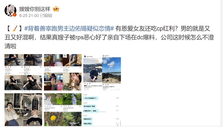 A post on Chinese social media, Weibo. | Weibo.