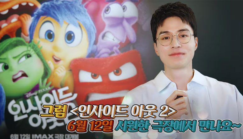 Lee Dong Wook in “Inside Out 2” intro footage. | YouTube