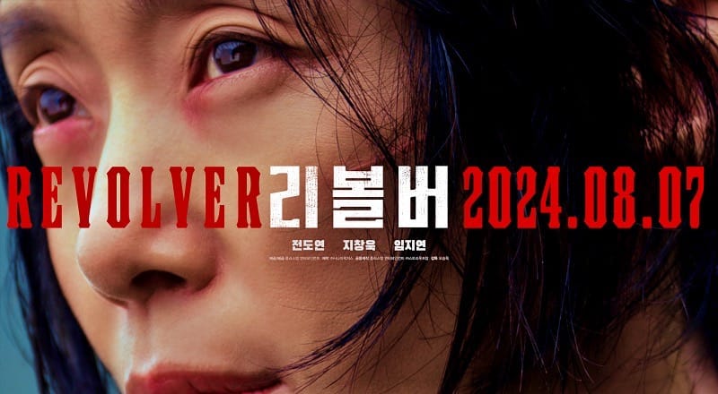 Jeon Do Yeon in new Korean movie “Revolver” | PlusM