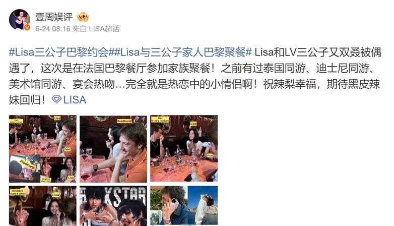 Weibo Post about Lisa and Frédéric. | Weibo