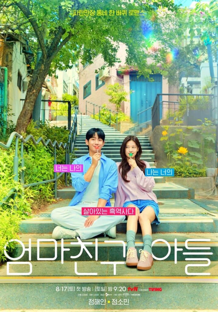 tvN New Kdrama “Love Next Door” Jung Hae In Jung So Min