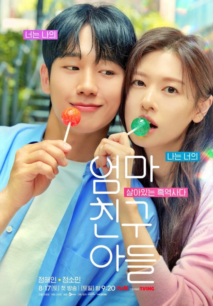 tvN New Kdrama “Love Next Door” Jung Hae In Jung So Min