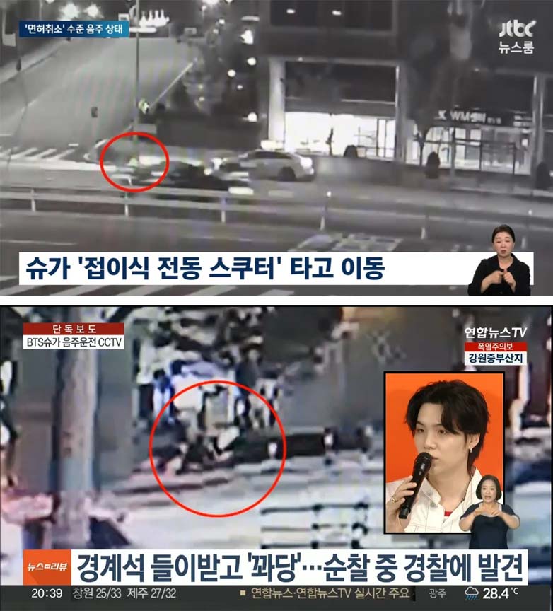 False CCTV by JTBC and Yonhap. | JTBC, Yonhap