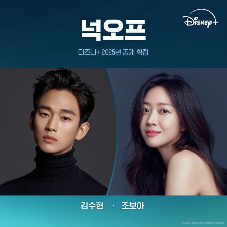 Knock Off Kim Soo Hyun Jo Bo Ah