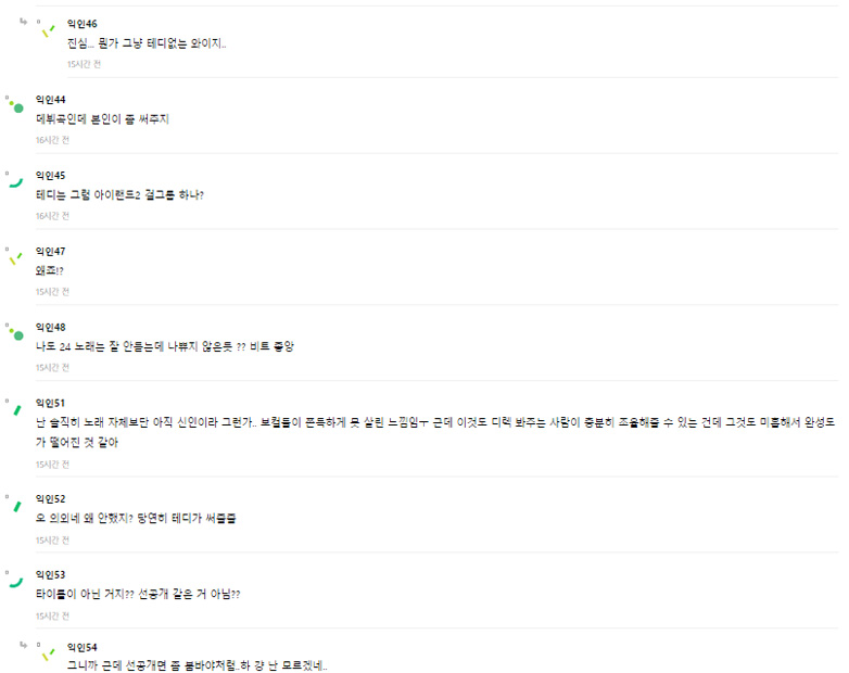 Comments from Korean netizens. | Instiz