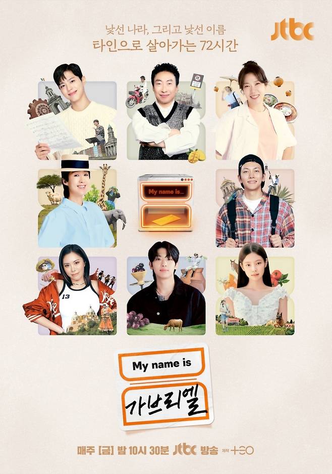 "My Name is Gabriel" poster | JTBC