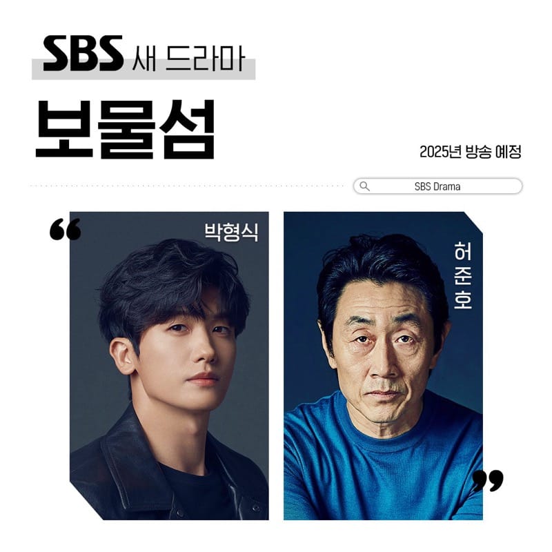 Park Hyung Sik and Heo Joon Ho will star in SBS’s new Korean drama, “Treasure Island.”