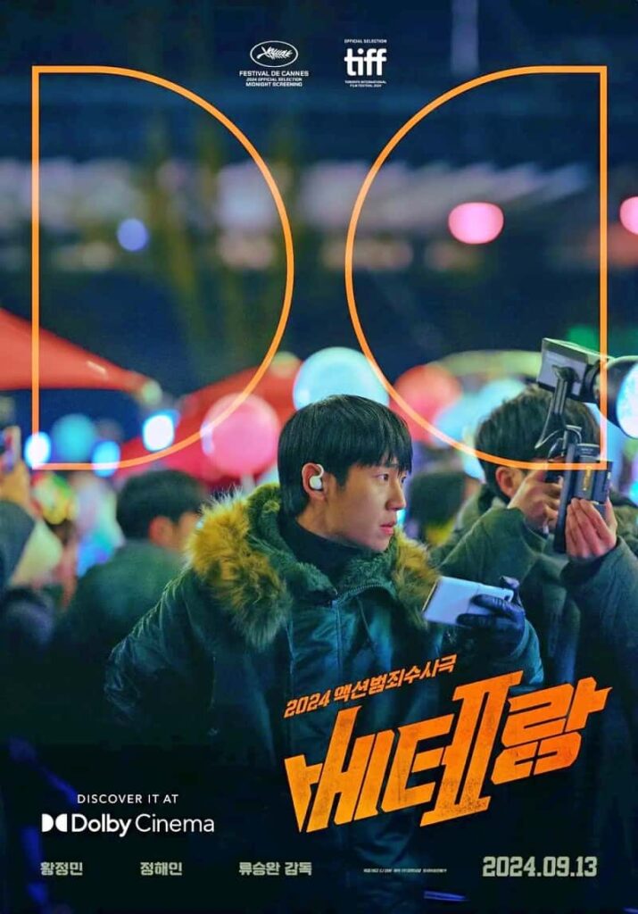 Jung Hae In on "I, The Executioner." | CJENMMOVIE Official X