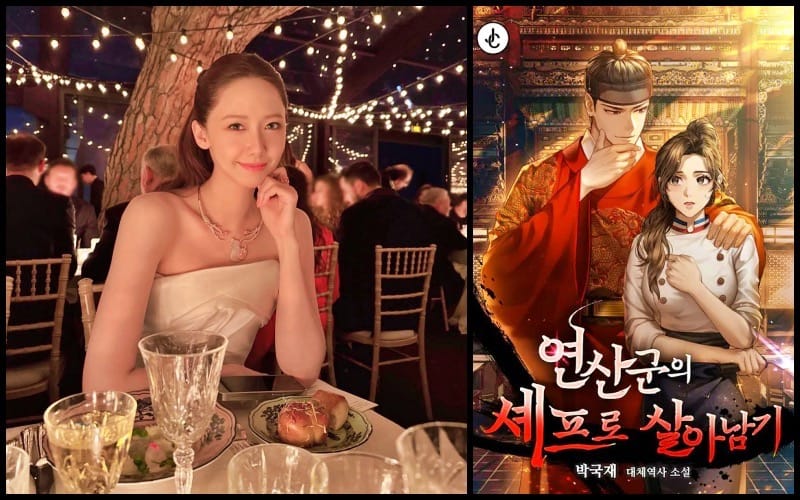 Girls’ Generation Lim YoonA will star in “The Tyrant’s Chef” | Instagram @yoona__lim, Naver.