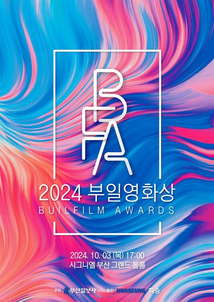 33rd Buil Film Awards in 2024 Winners List | Instagram buil_film_awards
