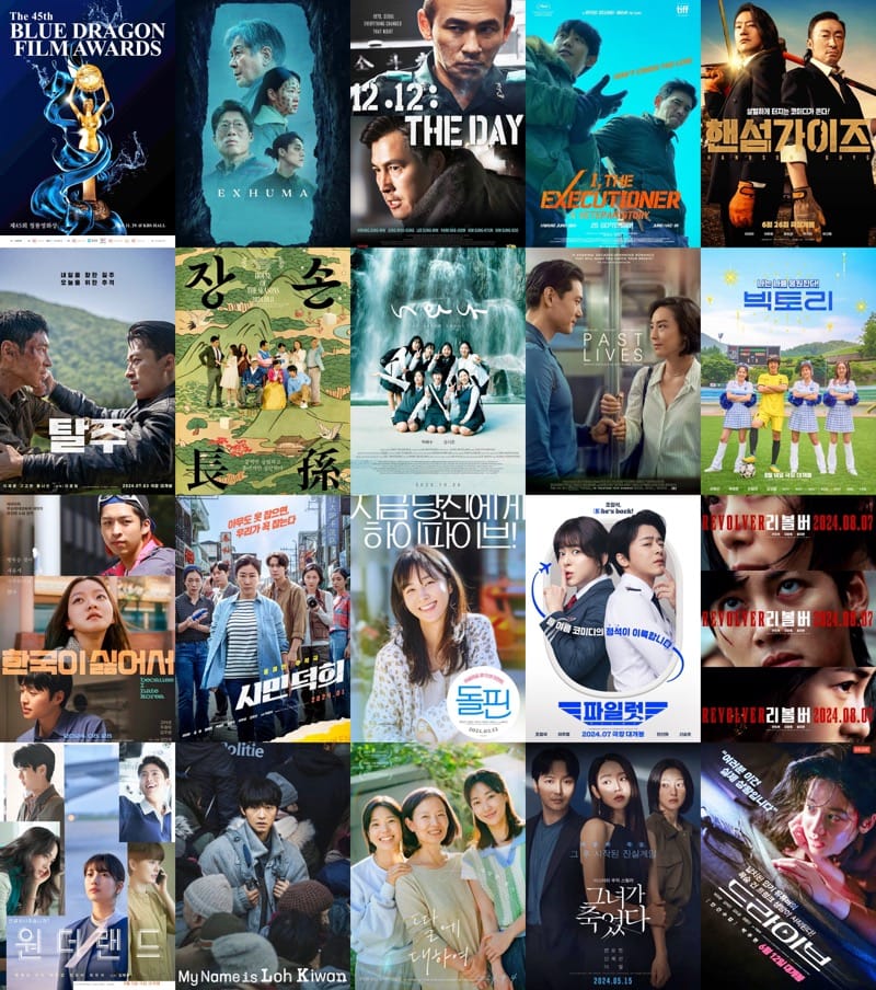 The 45th Blue Dragon Film Awards 2024 Nominees List