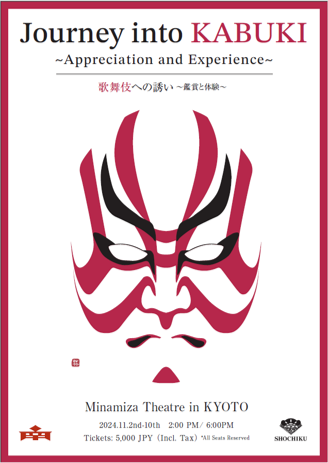 Journey into Kabuki at Minamiza Theatre