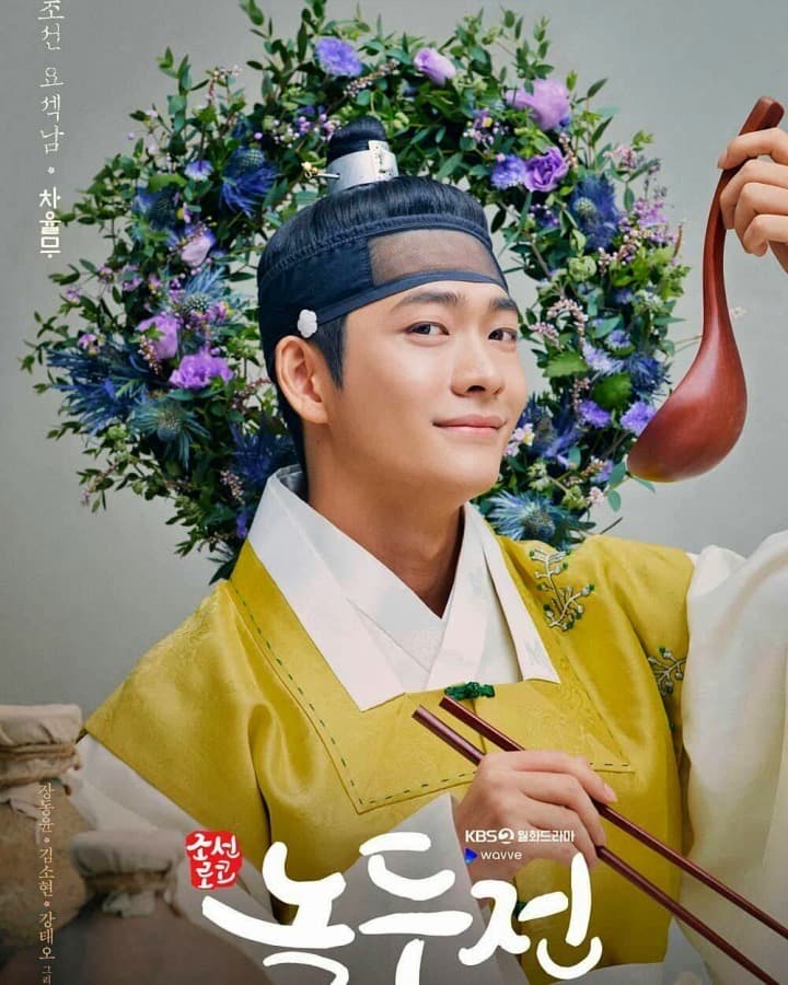 Kang Tae Oh in the historical drama “The Tale of Nokdu” poster. | KBS2