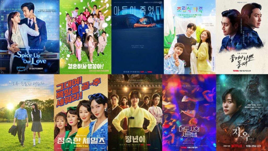 New Korean dramas to watch in October 2024.