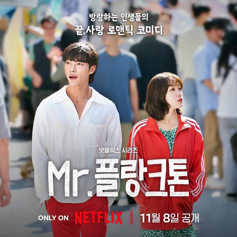 New Netflix Korean Drama “Mr.Plankton”