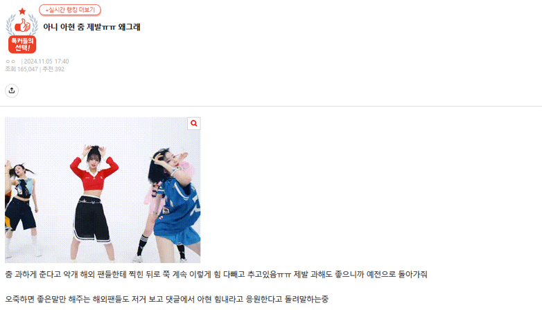 Controversy against BABYMONSTER Ahyeon holding back her dancing. | Nate Pann