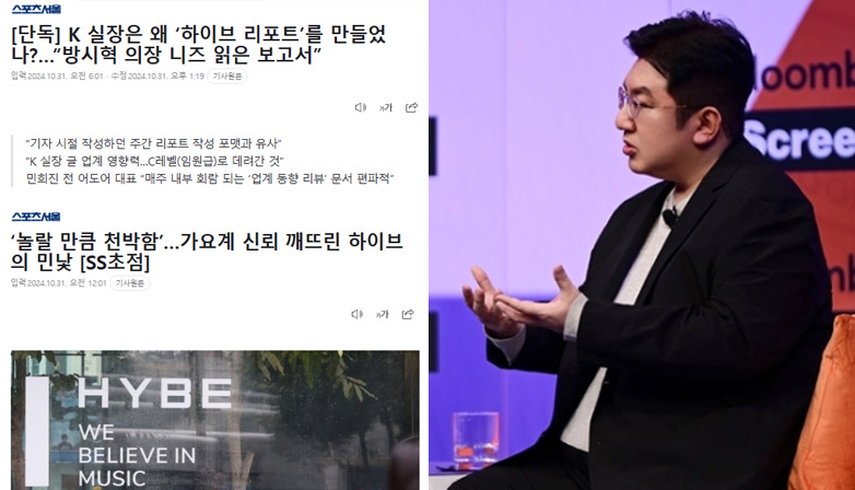 Sports Seoul’s reports and Bang Si Hyuk | Sports Seoul