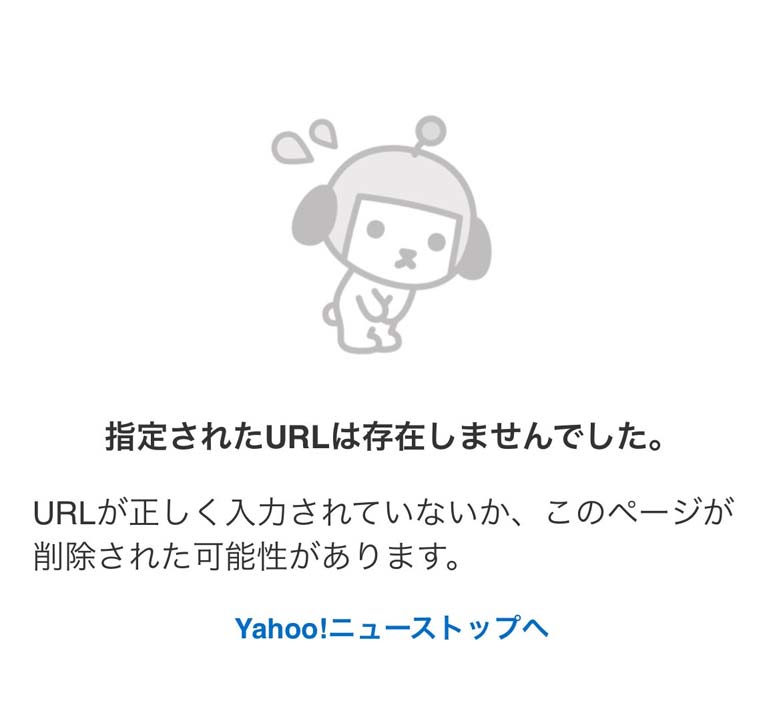 Yahoo Japan article—now deleted. | TheQoo.