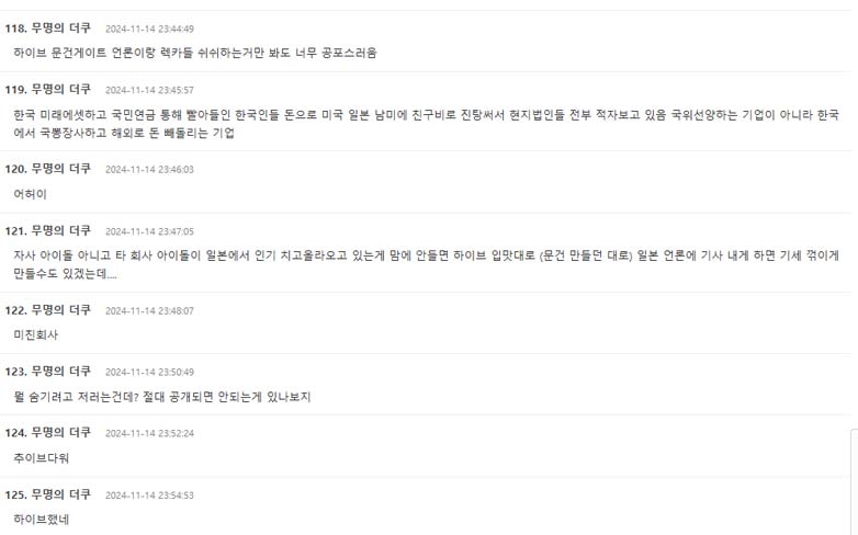 Netizens comments. | TheQoo.