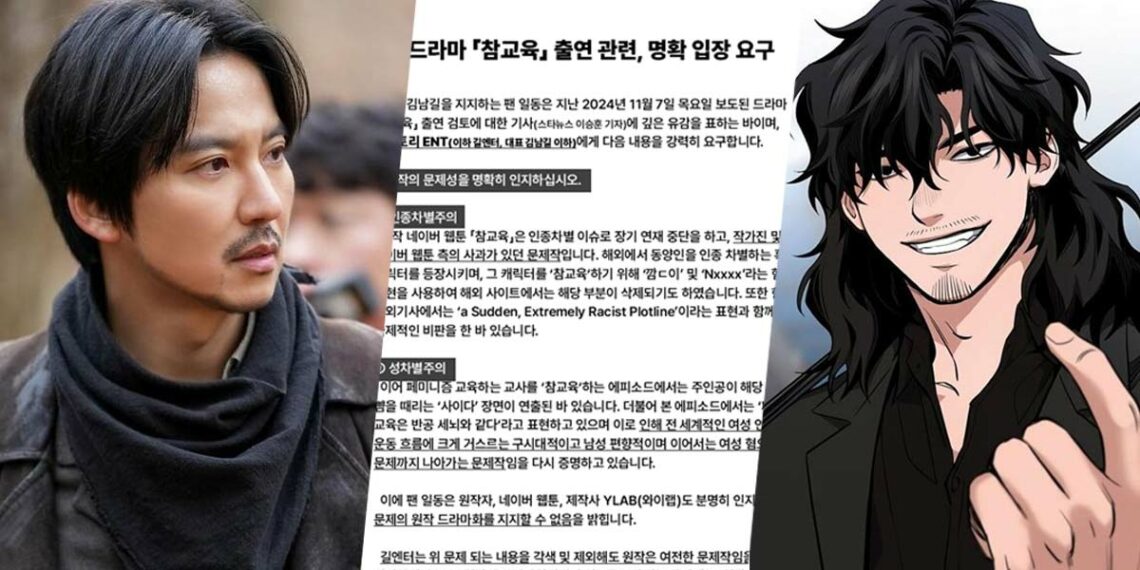 Kim Nam Gil Faces Boycotts Amid New Drama “Get Schooled” Controversy