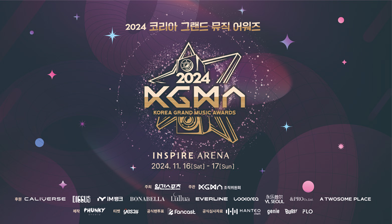 Korea Grand Music Awards (KGMA) 2024. | Ilgan Sports