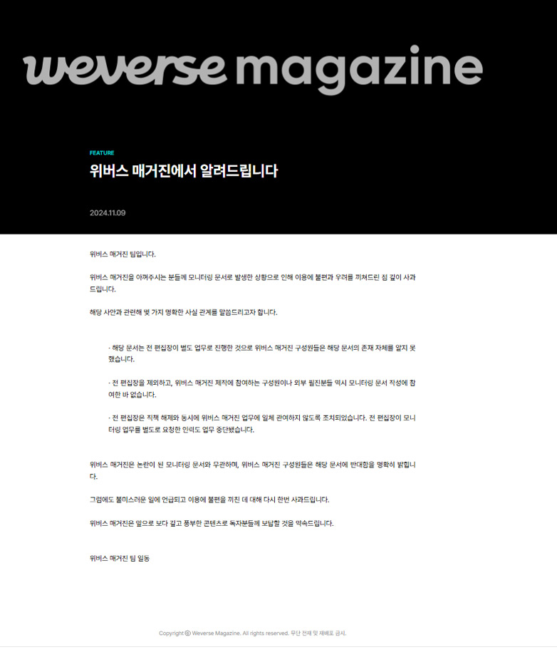 An official apology from Weverse Magazine. | HYBE and Weverse