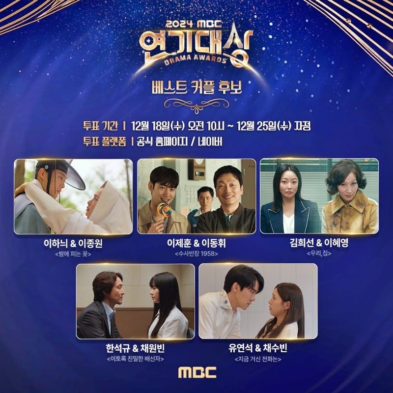 Nominees of Best Couple category for 2024 MBC Drama Awards | MBC, Disney+