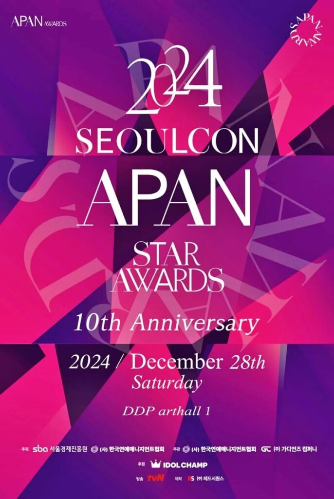 2024 SEOULCON APAN Star Awards