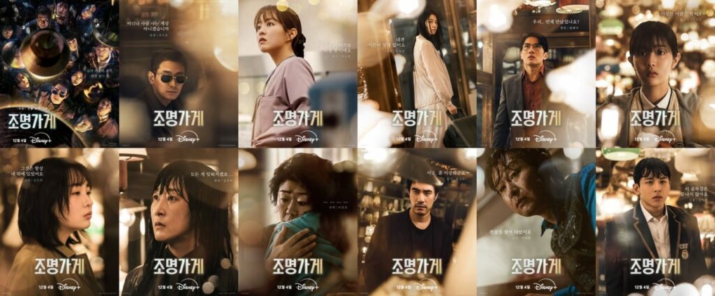 Korean drama “Light Shop” cast members. | Disney+