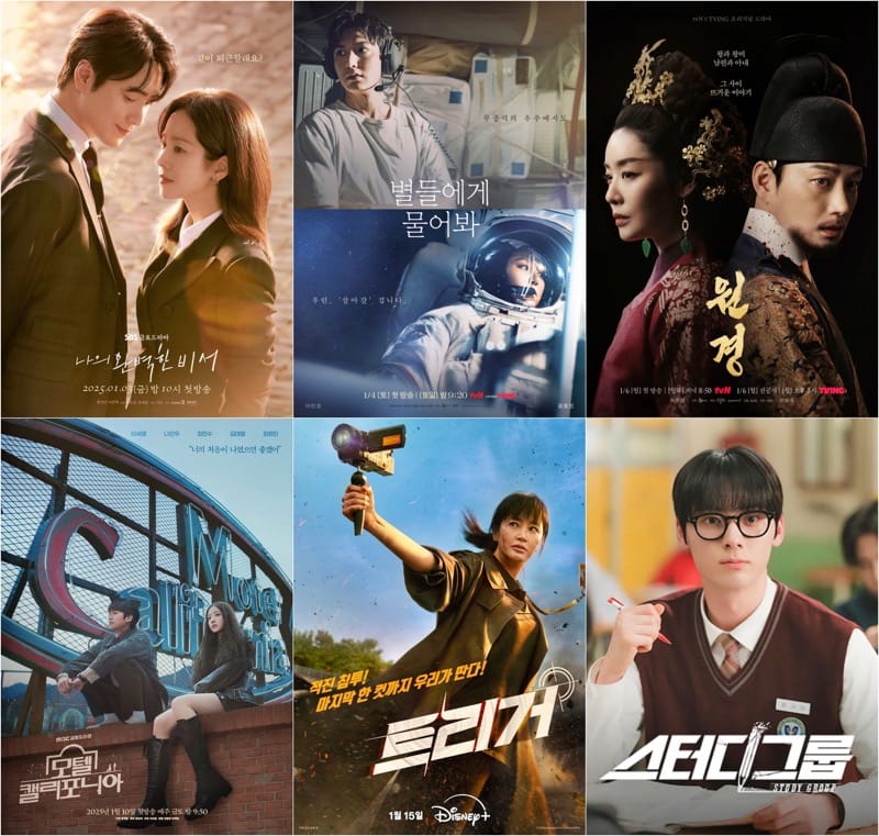 Sneak Peek: New Korean Dramas to Premiere in January 2025