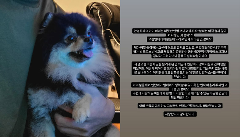 BTS V’s post about Yeontan. | V’s Instagram