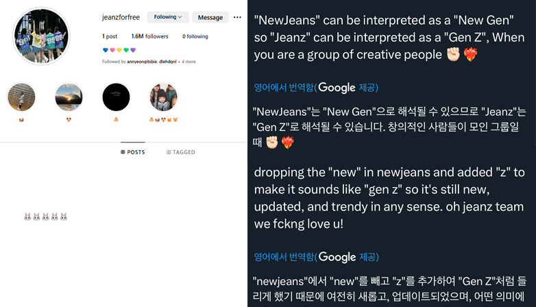 NewJeans new Instagram account with possible new group name. | @jeanzforfree 