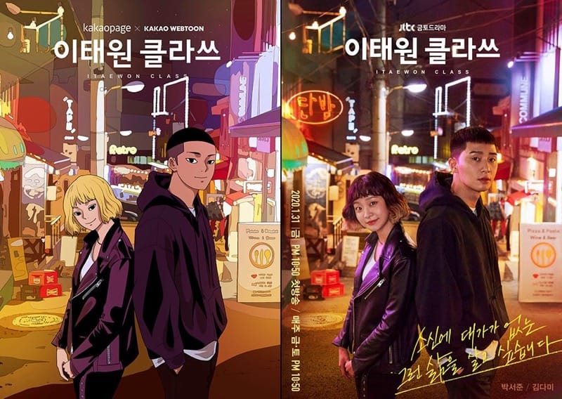 Korean webtoon and adaptation "Itaewon Class." | Kakaopage x Kakao Webtoon