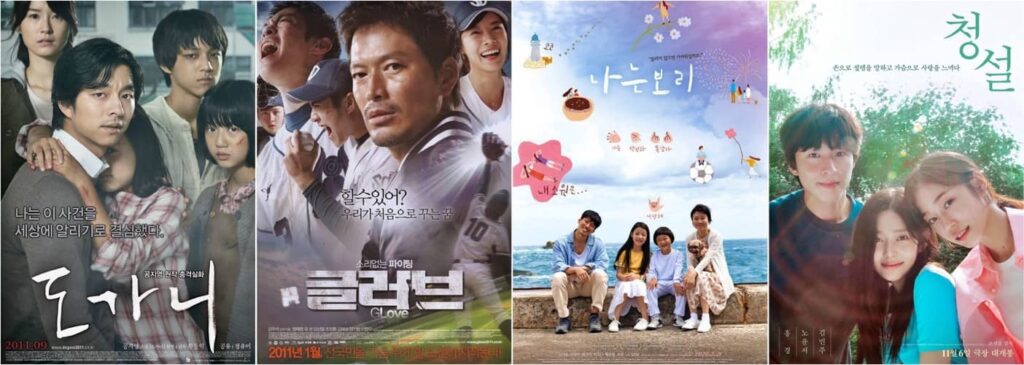 Korean movies with sign language