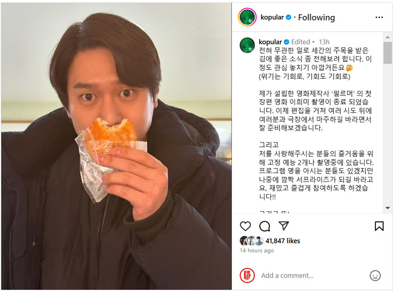 Go Kyung Pyo Instagram post after photo studio controversy. | Instagram