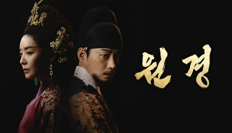 “The Queen Who Crowns” Kdrama poster. | tvN & TVING