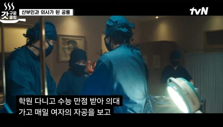 Misogynistic line from “When the Stars Gossip.” | tvN