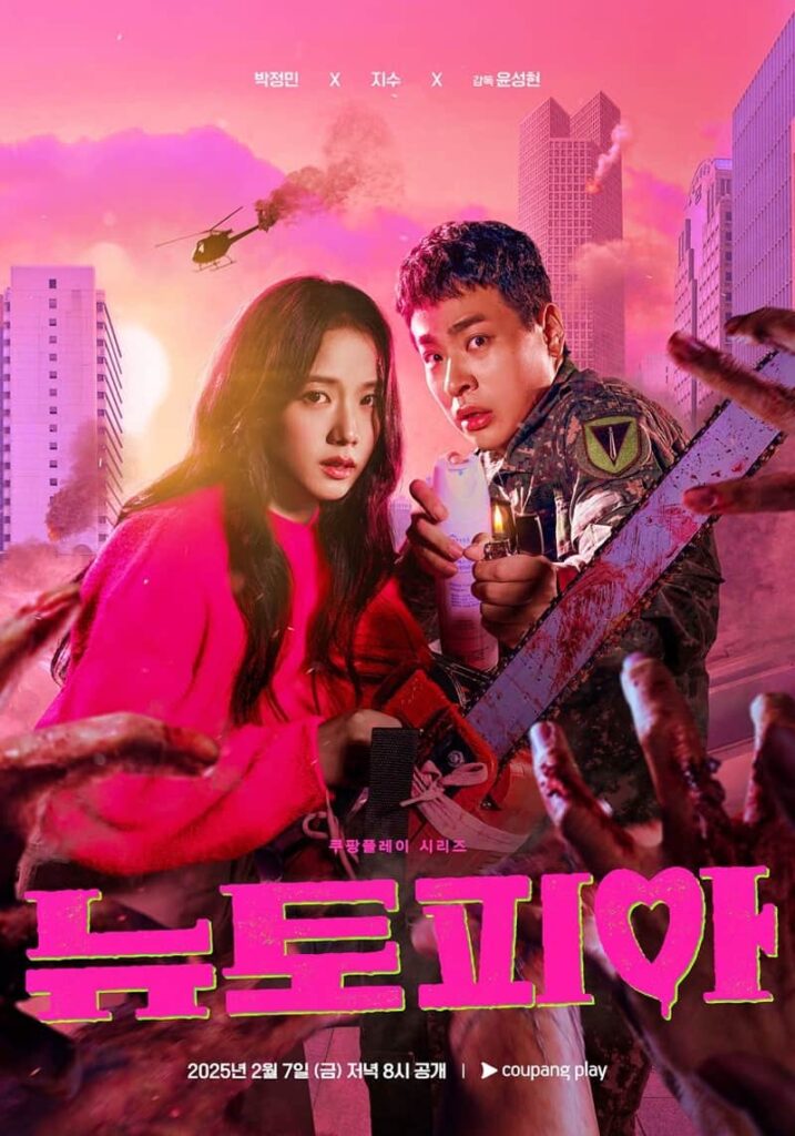 Newtopia Korean Drama