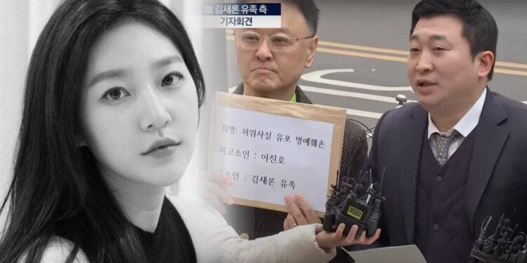 Kim Sae Ron & Family’s representative. | Multiple Sources