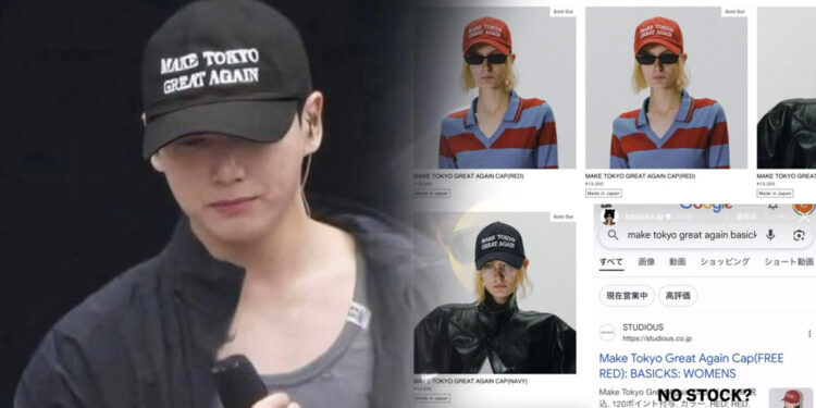 BTS Jungkook wearing MTGA hat & the brand’s sold-out promo. | Multiple Sources