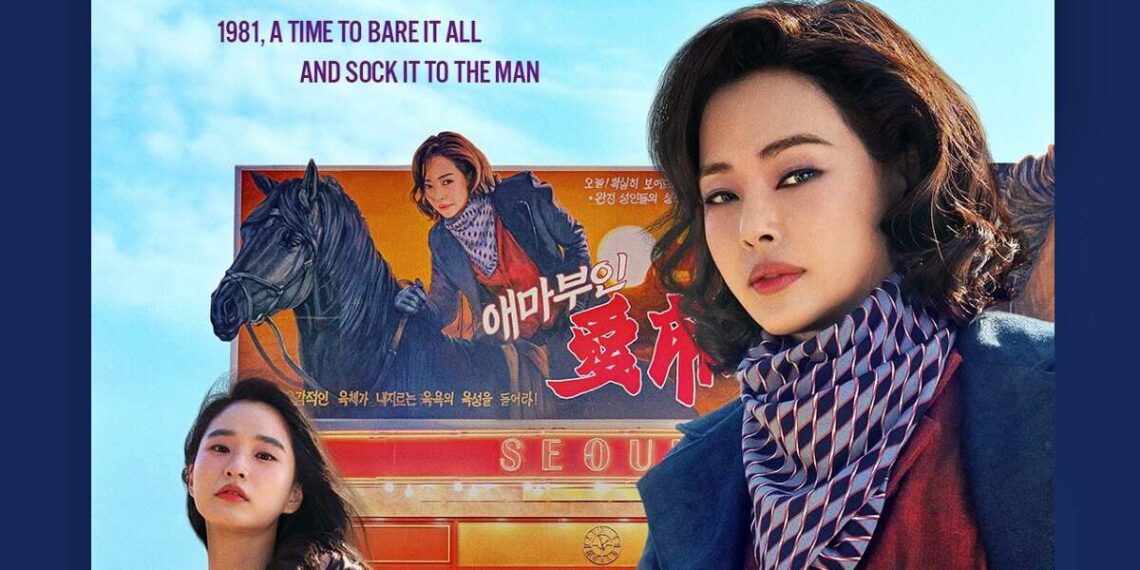 All About “Aema” Korean Drama: Two Actresses Fight for Respect and Voice