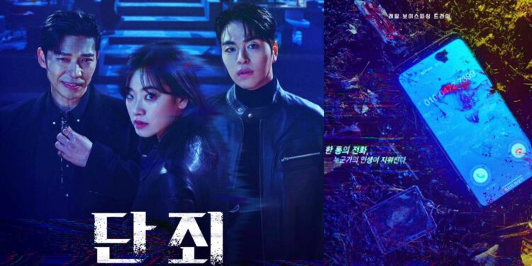 Watch “No Mercy” Korean Drama: In A World Full of Fake Faces, Her Revenge Is Real